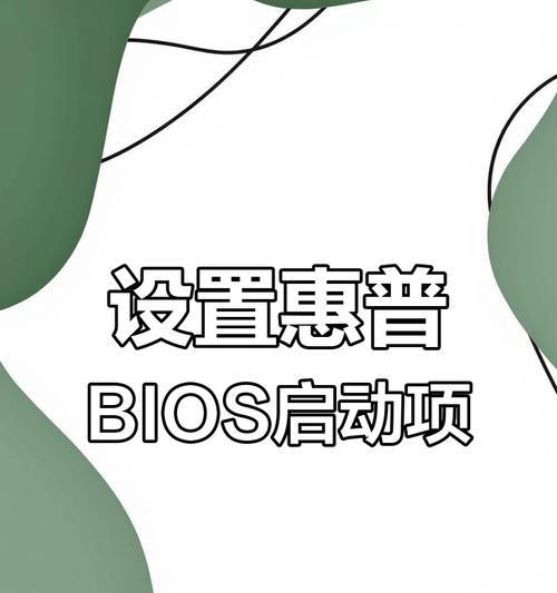 如何设置U盘为第一启动项（快速安装系统）  第3张