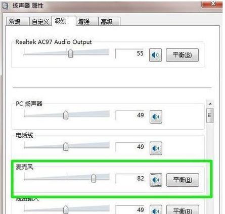 电脑扬声器无声（如何解决无声问题）  第3张