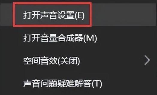 电脑扬声器无声（如何解决无声问题）  第2张