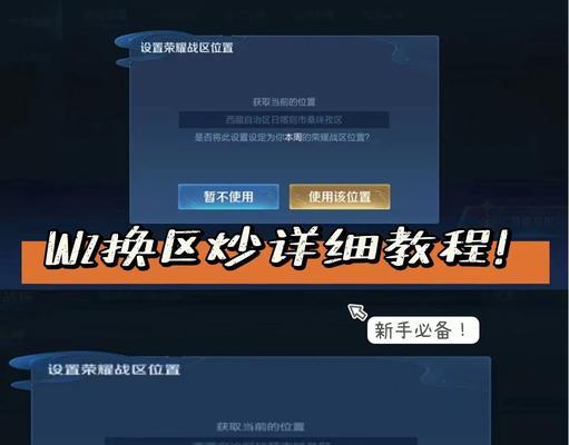 英雄联盟切换面板时需要注意什么？切换面板对游戏有什么影响？  第3张
