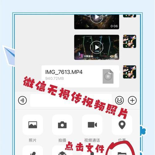 微信发送视频文件大小限制详解（微信发送视频文件的规定及注意事项）  第1张