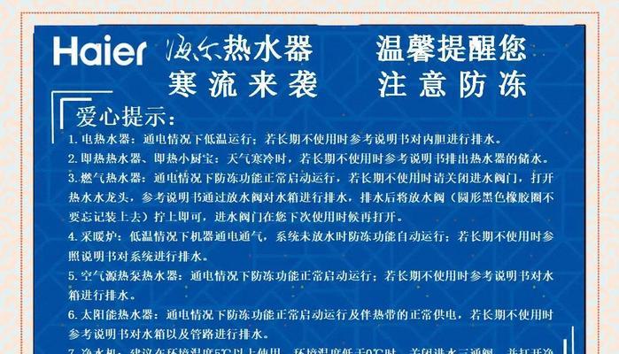 热水器水箱维护保养要点是什么？需要定期做哪些工作？  第3张