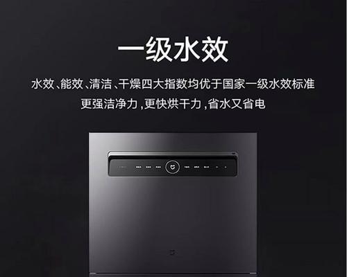 小米洗碗机12套直播效果如何？购买前需要考虑什么？  第1张
