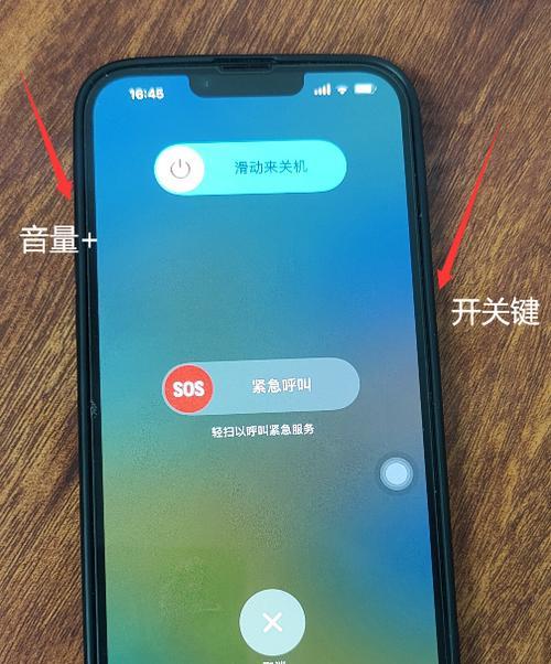 苹果手机如何防止意外关机？有哪些有效的保护措施？  第3张