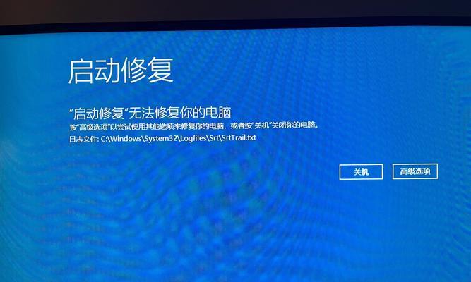 Win10频繁死机蓝屏的原因（探究Win10死机蓝屏的根本原因）  第3张