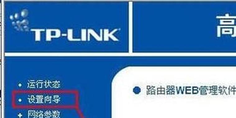 如何更改路由器IP地址（简单教程让您轻松操作）  第3张