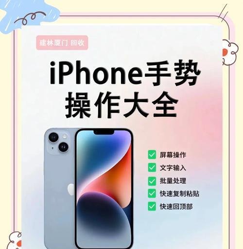 苹果手机怎么打出斜杠点？操作步骤和技巧是什么？  第2张