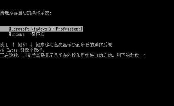 Win7一键还原全解析（学会这个技能让你的电脑焕然一新）  第1张