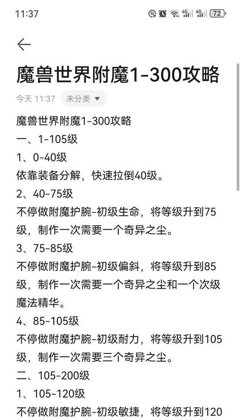 魔兽世界中永恒之眼怎么打？战斗策略是什么？  第1张