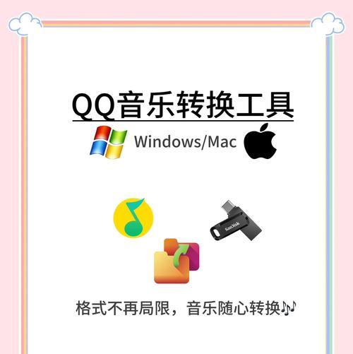 手机直传U盘，音乐无限（教你轻松实现手机与U盘的互传）  第3张