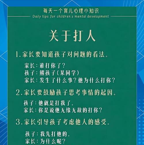从家庭和社会两方面出发，助力孩子成为有爱心有责任感的人（从家庭和社会两方面出发）  第1张