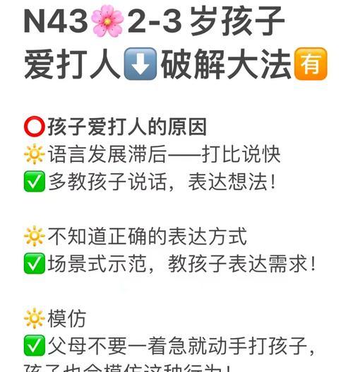 从家庭和社会两方面出发，助力孩子成为有爱心有责任感的人（从家庭和社会两方面出发）  第2张