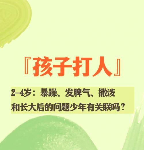 从家庭和社会两方面出发，助力孩子成为有爱心有责任感的人（从家庭和社会两方面出发）  第3张