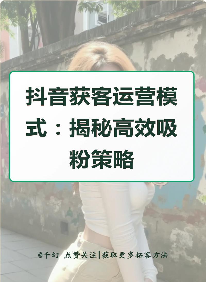 20个精准吸粉方法大揭秘（从零开始）  第3张