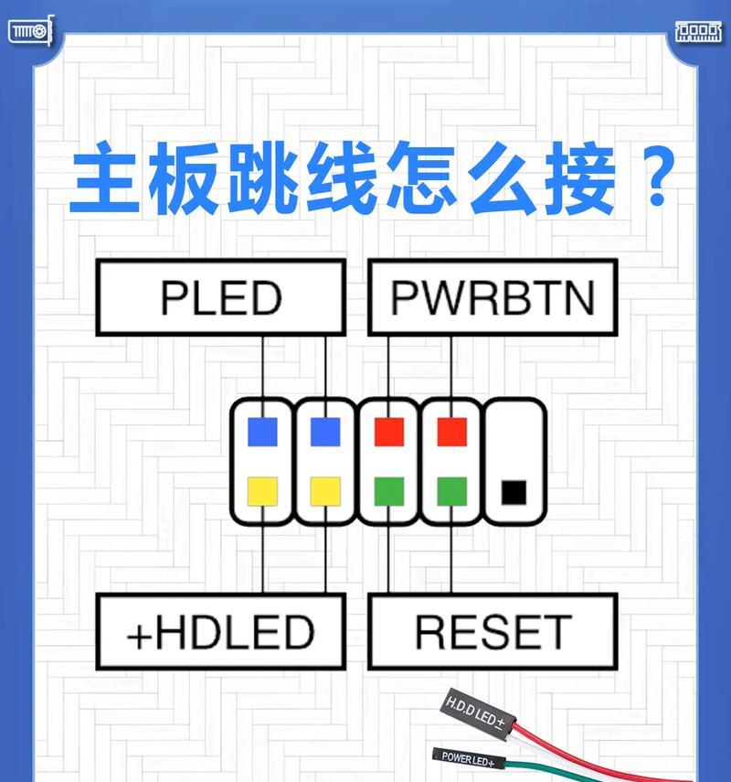 台式电脑主板接线图解（详解如何正确连接主板接线）  第1张