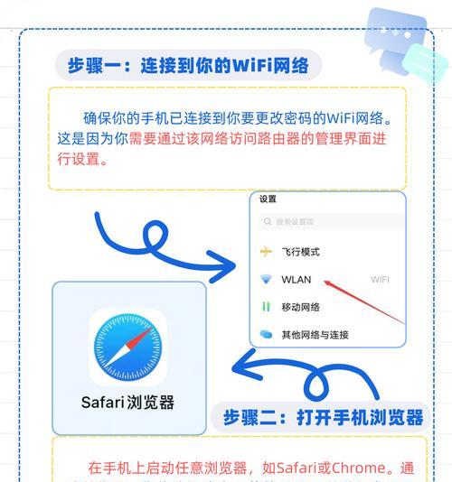 如何在手机上重置无线路由器密码（简单几步让你轻松重置）  第3张