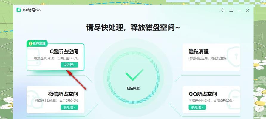 电脑清理大作战——去除垃圾软件和广告（从源头开始）  第3张