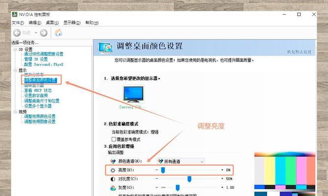 如何调整台式电脑屏幕亮度（15个步骤教你正确调整电脑屏幕亮度）  第1张