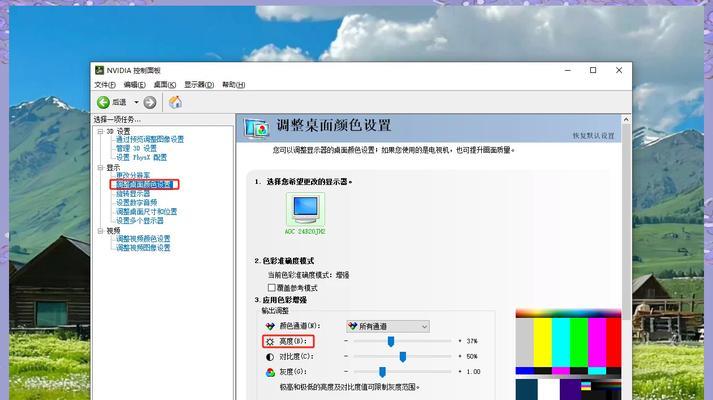 如何调整台式电脑屏幕亮度（15个步骤教你正确调整电脑屏幕亮度）  第3张