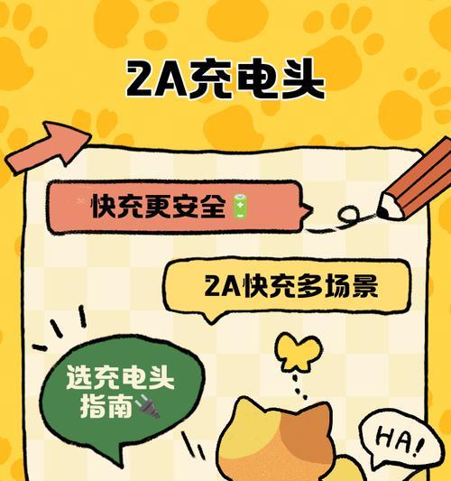 a2228充电器头的标准功率是多少瓦？如何选择合适的充电器头？  第2张