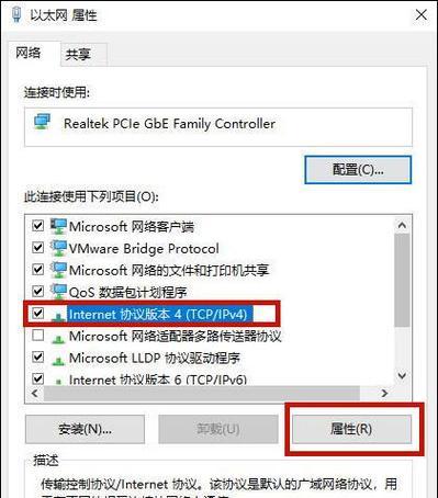 电脑无网络访问权限，如何解决（快速解决方案及详细步骤）  第2张