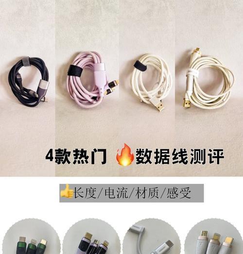 充电器的线怎么样？选择充电器线的标准是什么？  第1张