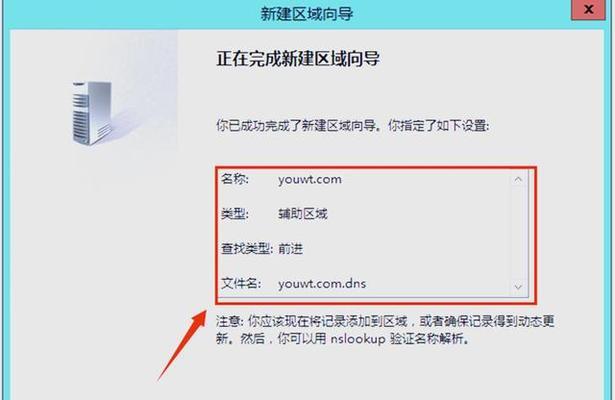手动设置DNS服务器，快速优化网络体验（手动设置DNS服务器的步骤和技巧）  第2张
