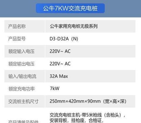 充电转的充电器电压是多少？  第1张