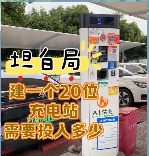 充电转的充电器电压是多少？  第3张