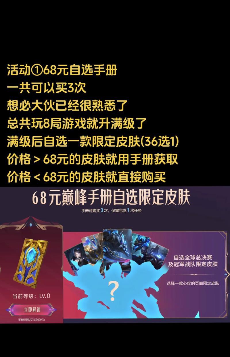 英雄联盟充值礼赠活动详情是什么？参与方式有哪些？  第2张