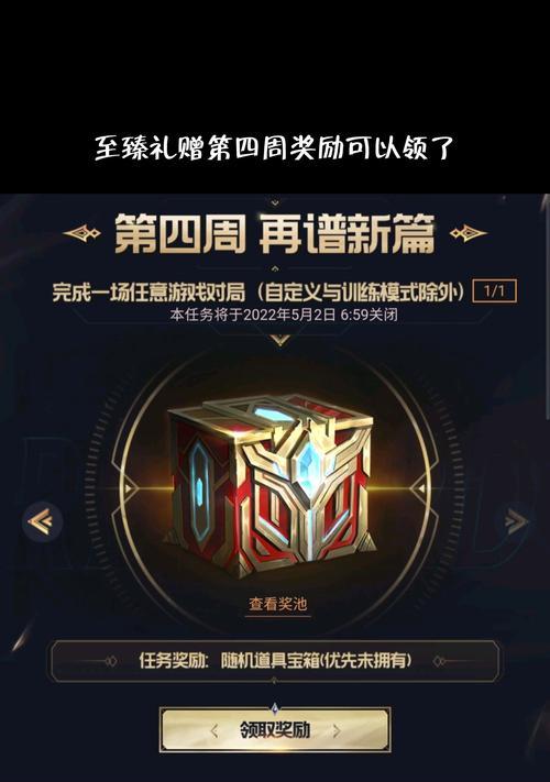 英雄联盟充值礼赠活动详情是什么？参与方式有哪些？  第3张