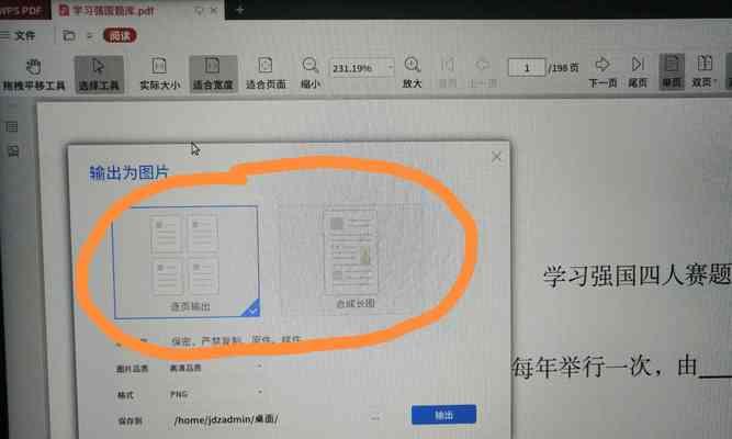 PDF格式文本编辑教程（轻松掌握PDF文件的文字编辑方法）  第1张