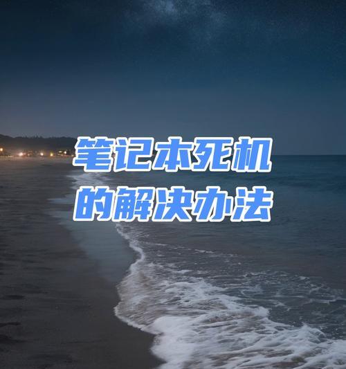 手写笔频繁重启的原因是什么？如何解决重启问题？  第1张