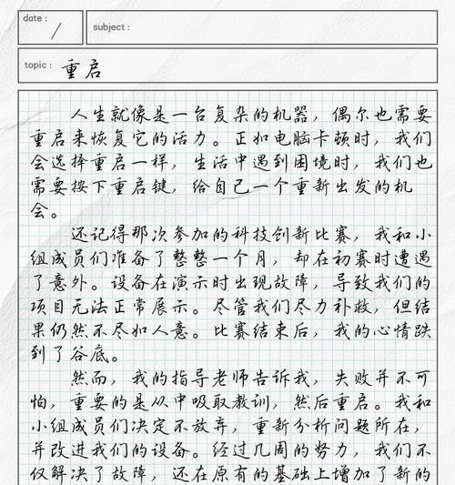 手写笔频繁重启的原因是什么？如何解决重启问题？  第2张