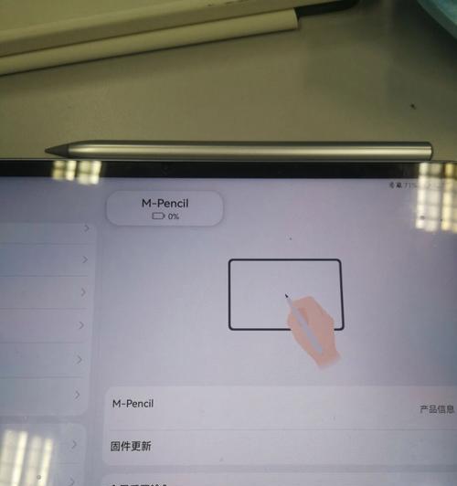 手写笔频繁重启的原因是什么？如何解决重启问题？  第3张