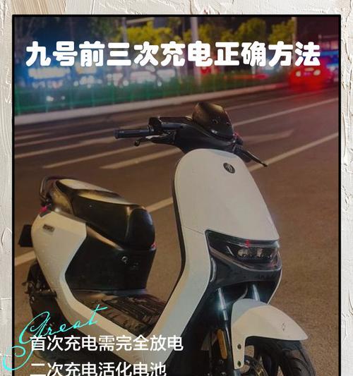 九号充电器拔掉的正确步骤是什么？  第2张