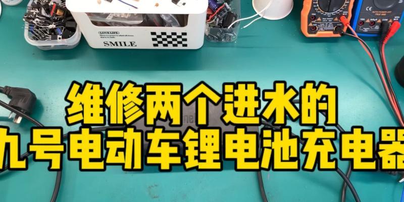 九号充电器拔掉的正确步骤是什么？  第3张