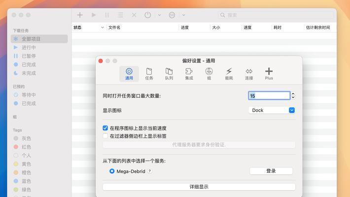 用苹果电脑轻松剪切文件（教你如何在苹果电脑上快速、方便地剪切文件）  第3张