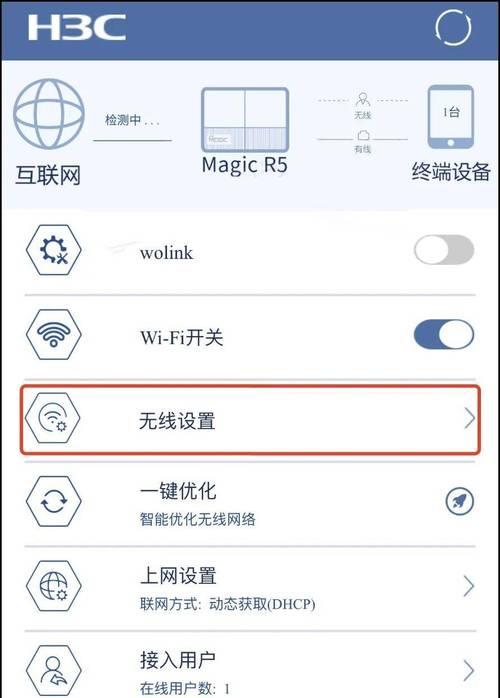 如何将Fast无线路由器的密码进行修改（Fast无线路由器密码修改教程）  第3张