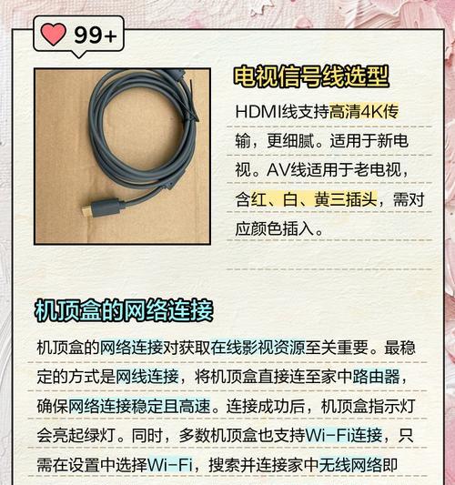 机顶盒的正确接通方法是什么？  第1张