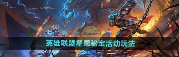 英雄联盟开出的皮肤如何解锁？解锁方法是什么？  第2张