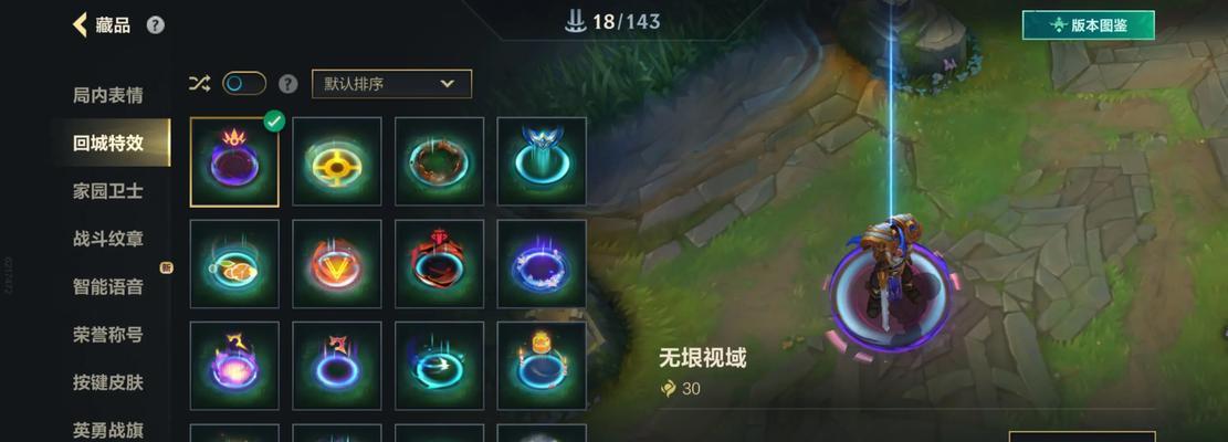 英雄联盟开出的皮肤如何解锁？解锁方法是什么？  第3张