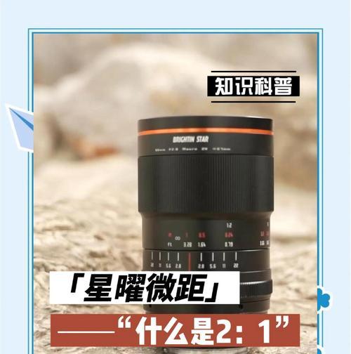 微距镜头使用技巧是什么？拍摄中常见问题如何解决？  第3张