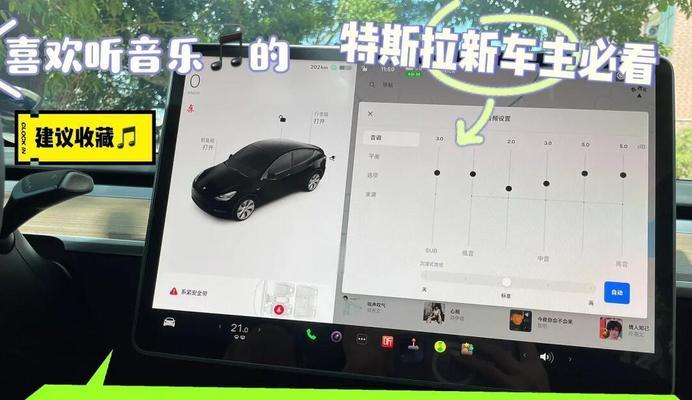 特斯拉车内魔兽世界音效如何开启？  第1张