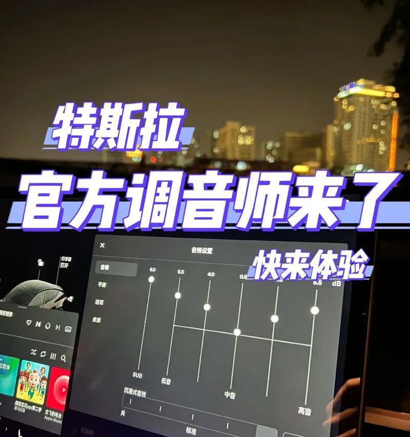 特斯拉车内魔兽世界音效如何开启？  第3张