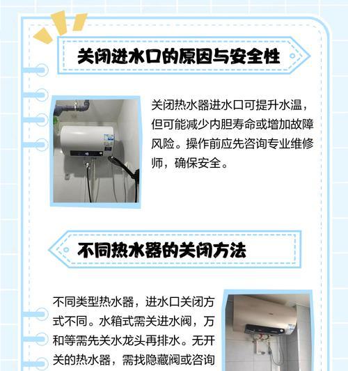 热水器净胆关闭的方法是什么？关闭后如何保养？  第2张
