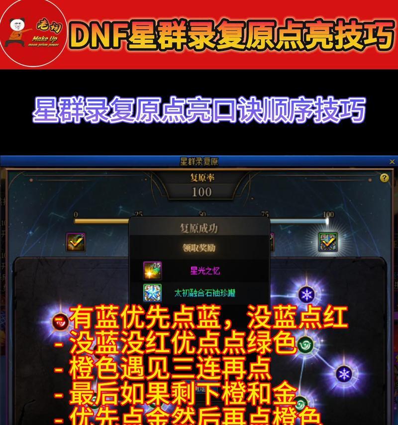 打造无敌属性攻击，点亮DNF之路（如何提高属性攻击）  第3张