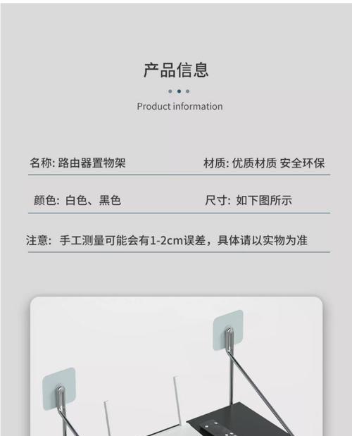 壁挂架置物架路由器怎么连接？连接步骤是什么？  第3张