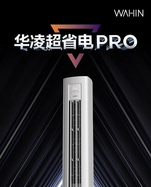 如何选择性价比高又省电的家用空调（一份详尽的家用空调购买指南）  第1张