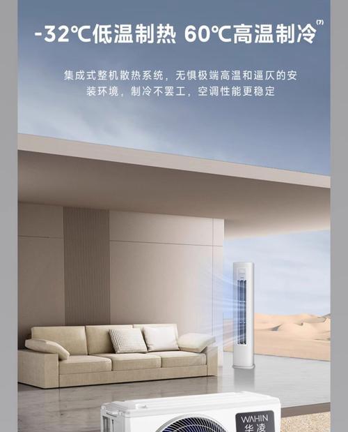 如何选择性价比高又省电的家用空调（一份详尽的家用空调购买指南）  第3张